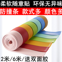 Table edge anti-collision strip corner door and window child protection thickened and widened anti-bump bar Baby Safety Protection strip