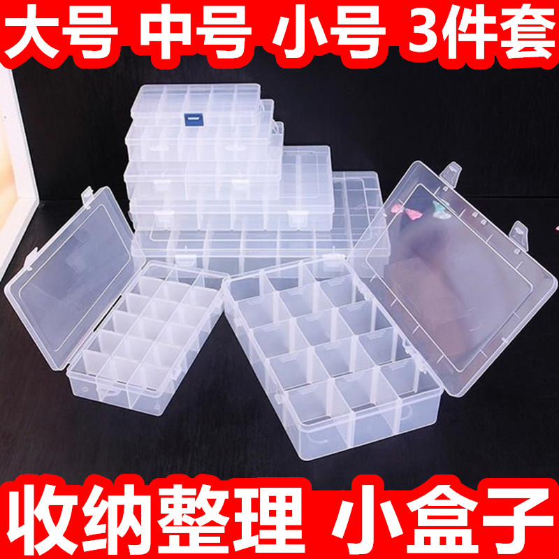 Multifunctional small box finishing box building block model parts small ornament first decoration case for sorting and containing box