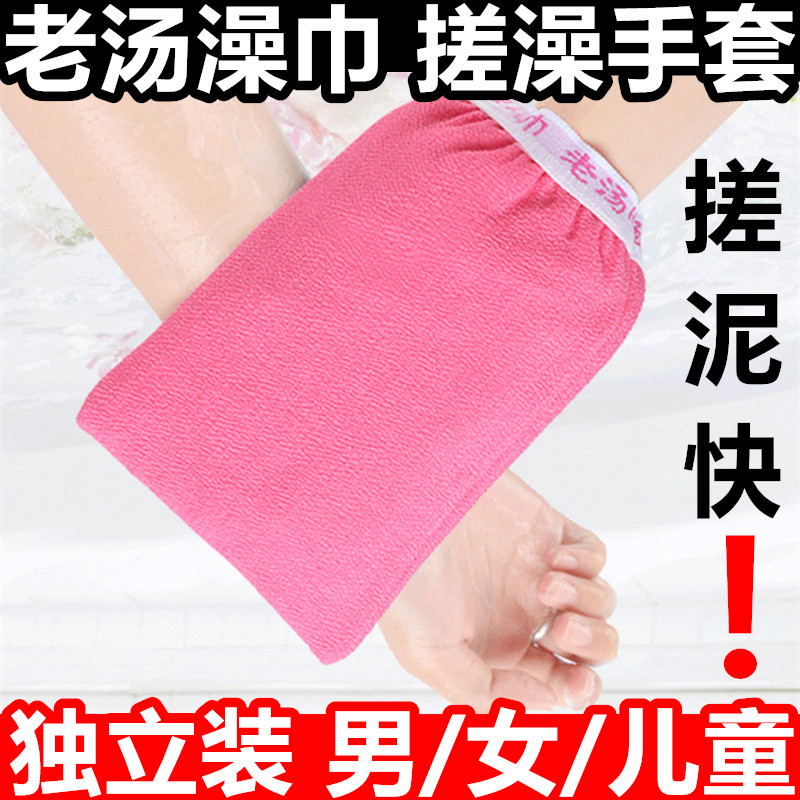 Old soup double layer rub towel adult strong rub and bath gloves thickened sand coarse sand rub back towel bath