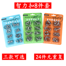 Intellect button 8 pieces to hand unlock the childrens gift student toy Nine serial suit