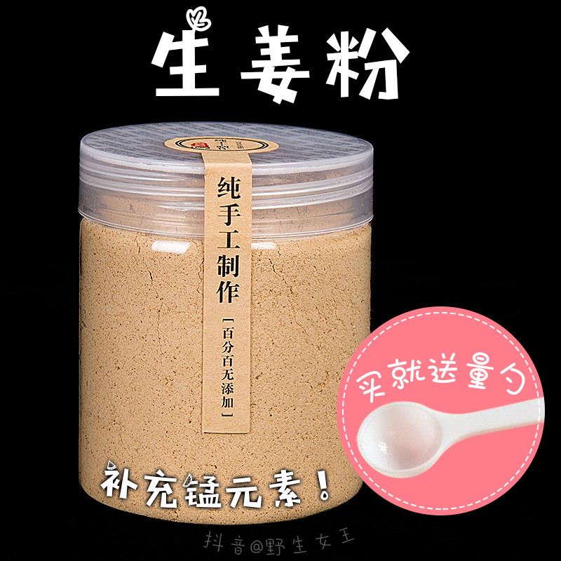 Madein Ma Homemade Pet Ginger Powder Bổ sung Mangan Dog Dog Cat Bibimbap Đối tác thực phẩm Thịt sống 100g - Cat / Dog Health bổ sung sữa cho chó con bio milk