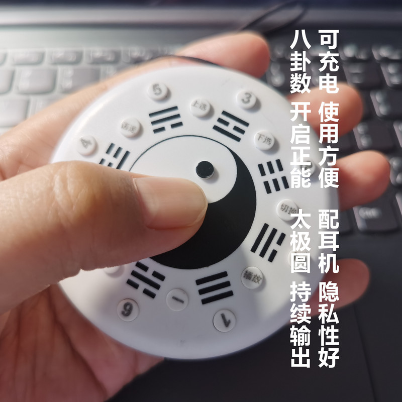 Xiangshu Chanting Device, Rechargeable, Erasable, Bagua Xiangshu Reading Machine, Xiangshu Player