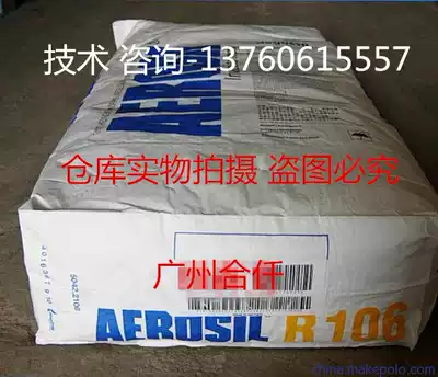 Imported nano silica fumed silica Evonik de Gucsai AEROSIL R106 hydrophobic type