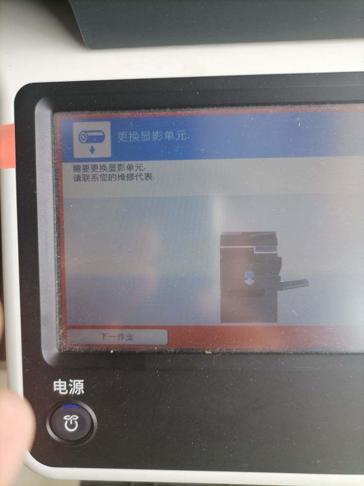 美能达246i 266i 306i 7223i更换感光鼓单元 显影  清零 计数芯片
