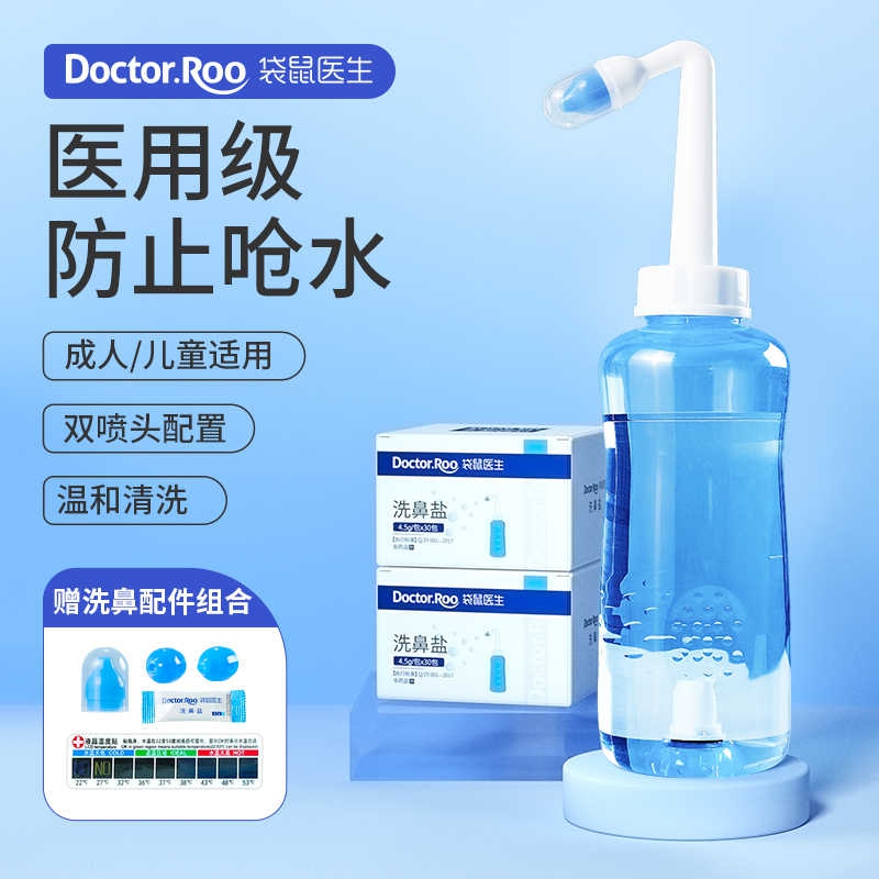 Kangaroo Doctor Nasal Irrigator Home Nasal Rinse Device Rhinitis Nasal Care for Children and Adults Medical Nasal Wash Salt Rinse Device