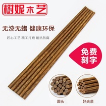 Household chicken wing wood chopsticks boutique 2 pairs