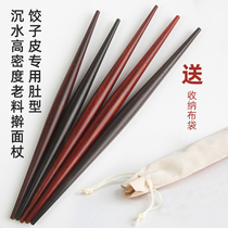 Red sandalwood rolling pin fish belly type two-headed tip Xijiade with mahogany fine rolling shaft solid wood two-end small baking household