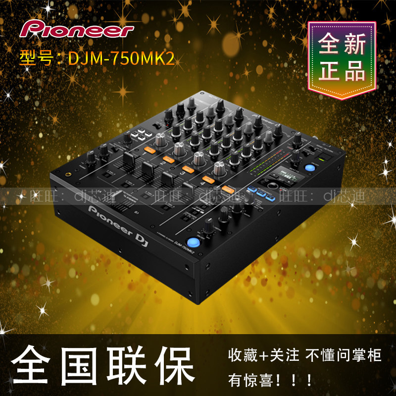 Pioneer Pioneer DJM-750 MK2 DJ Mixer built-in DVS sound card for one year