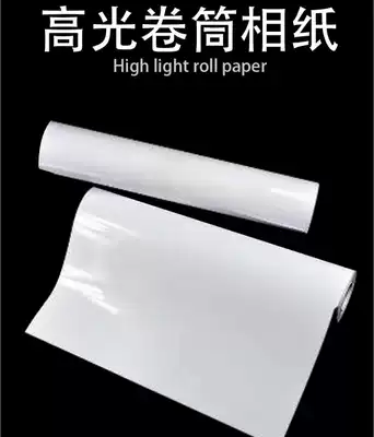 115g 180g 210g Roll color spray can Photo paper 610mm high light photo paper Inkjet printing Waterproof