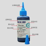 Пигментные чернила ep801 подходит для Epson R1390 T50 L805 L18058 L8058