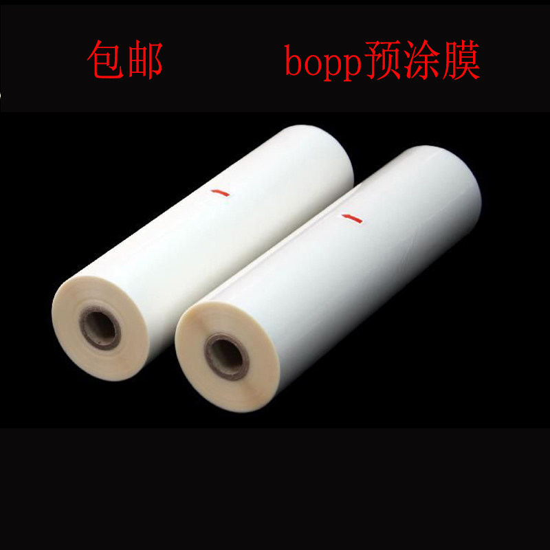 BOPP pre-coated film Light film Hot laminating film Photo advertising A4 laminating machine A3 dumb film A2 Tactile film Thermal laminating
