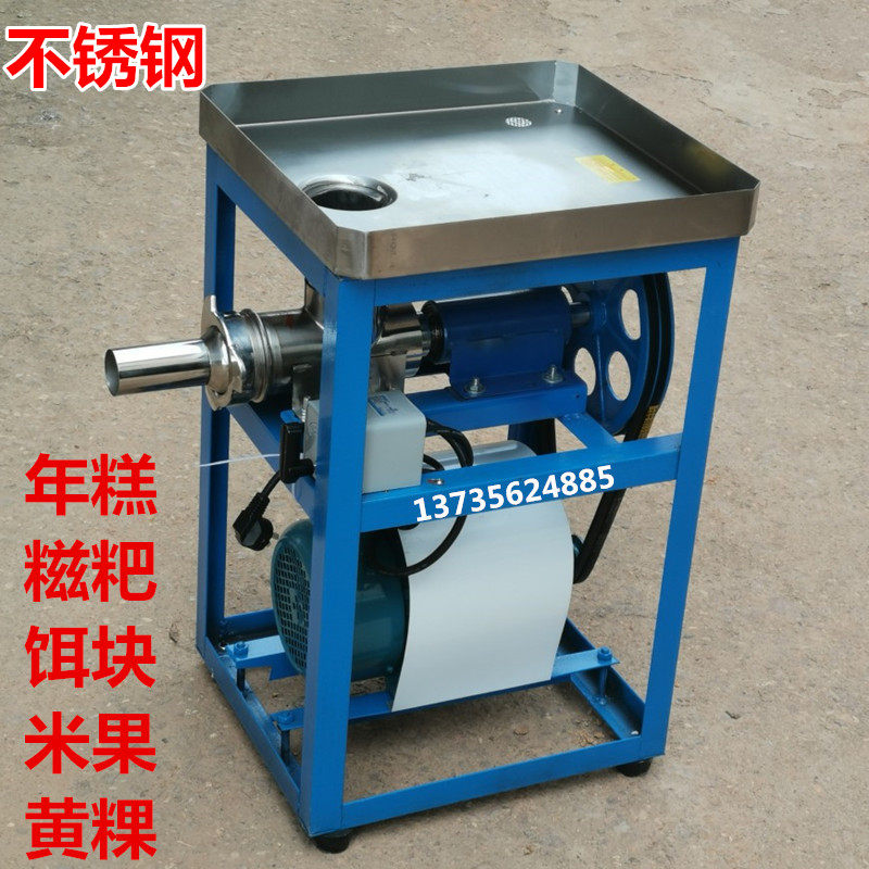 Commercial large stainless steel annual rice cake machine rice fruit machine yellow Bait Block Machine SAMBA MACHINE NUMB MACHINE TASTE GOOD TO HAVE A STRONG TRACK