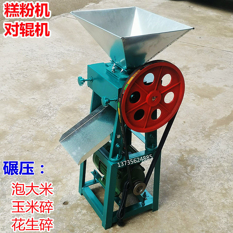 Wet rice-to-roll machine grinding powder machine roller grinding machine roller grinding machine rice cake pressure powder machine Five-grain mixed grain squeamers