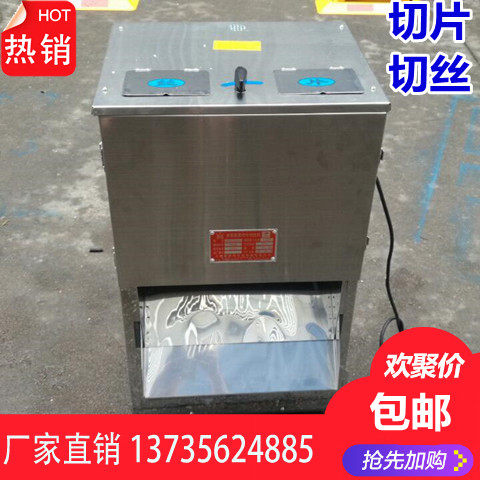 Electric vegetable slicing Shredding Machine Commercial Multifunction Chopped Vegetable Machine Potato Rohani Planing Machine Planing Slice Slicer