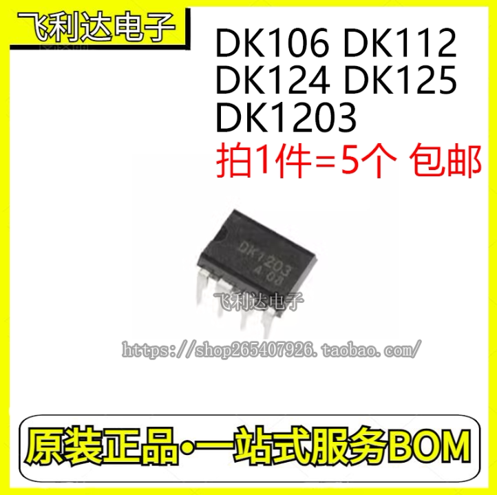 Original Genuine Dk106 Dk112 Dk124 Dk125 Dk1203 Dip-8 Switching Power Chip Ic Original Genuine Dk106 Dk112 Dk124 Dk125 Dk1203 Dip-8 Switching Power Chip Ic