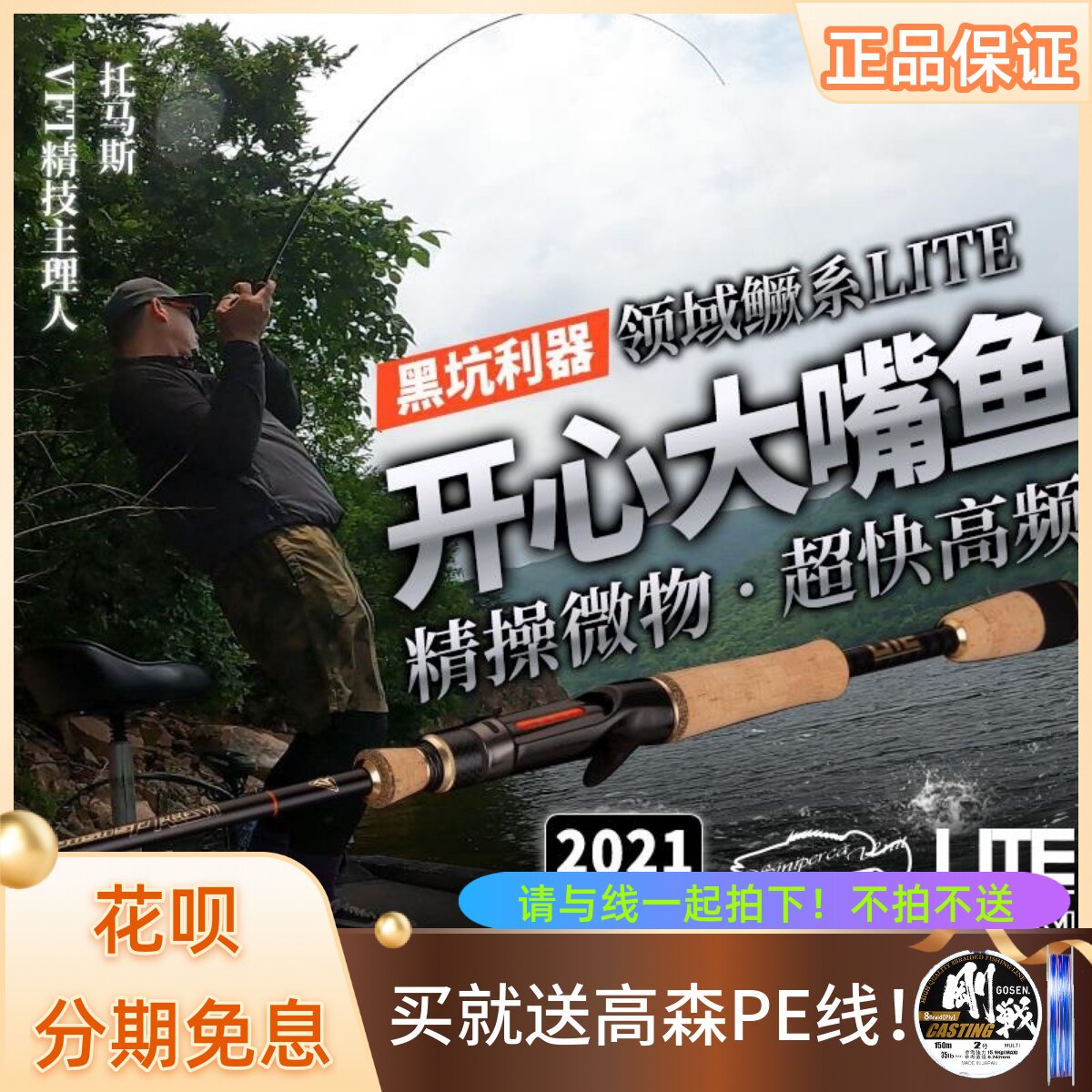 Soup Maz VFT Road Subrod Straight Shank Gun Handle Mandarin Fish Teething Fresh Water Afar high carbon ml Fishing Rod single pole