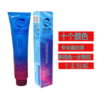 Dyeing cream professional hair dye cover white hair tide color one-step barber shop hair salon special single wholesale