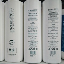 3 degrees hydrogen peroxide dyeing hydrogen peroxide milk hydrogen peroxide fragrance non-irritating hairdressing products wholesale 1000ML