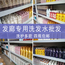Hair salon special shampoo conditioner Barber shop professional oil control fragrance long-lasting 24-hour fragrance
