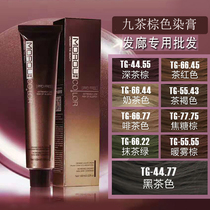 Nine tea brown dye cream Black tea color hair salon special hair net red popular color tide color One-step single dye cream