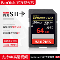 Sandisk flash di SDXXY 64G digital single anti-camera memory card U3C10V30 SDXC memory card