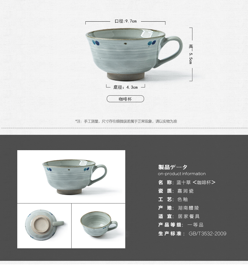 Jian Lin, a Japanese creative ceramic afternoon tea set ten grass hand coffee cup blue glass cup