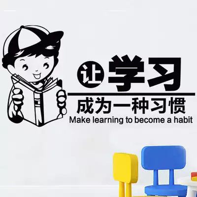 Let study become accustomed children's room kindergarten baby room wall decoration inspirational encouragement stickers cartoon