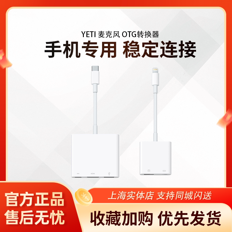 APPLE Original Adapter Suitable for Blue Yeti USB Recording Microphone Type-C