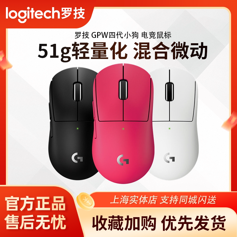 Logitech Gpw4 Wireless Mouse Gaming E-Sports Cs Peripherals Lightweight 8Khz Logitech Gpw4 Wireless Mouse Gaming E-Sports Cs Peripherals Lightweight 8Khz