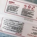 Японский ковзима питомец влажный шарф кошачий собака Специальное влажное бумажное полотенце вытирает глаза