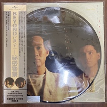 Spot Beyond secret police painting glue pattern glue limited to 1000 individually numbered vinyl records LP