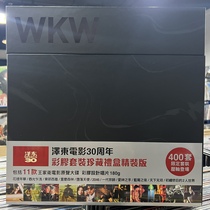 现货王家卫泽东电影30周年彩胶套装11LP 限量400套 黑胶唱片