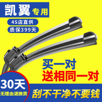 Kaiyi C3 wiper X3 Kai Wing C3R V3 X5 E3 car special boneless silent front and rear wiper rubber strip