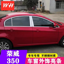 Roewe 350 350s 360 550 W5 car window trim stainless steel bright strip window door side strip decoration