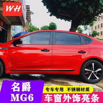 17-20 MG MG6 Z HS HS car window trim strip modified stainless steel body bright strip glass door bead exterior trim