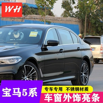18-20 BMW new 5 Series modified car window trim 525li 530li 540li stainless steel body bright strip