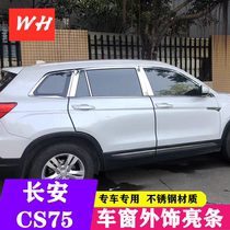 Changan CS75plus window trim CS75 modified stainless steel body bright strip glass door side strip exterior decoration