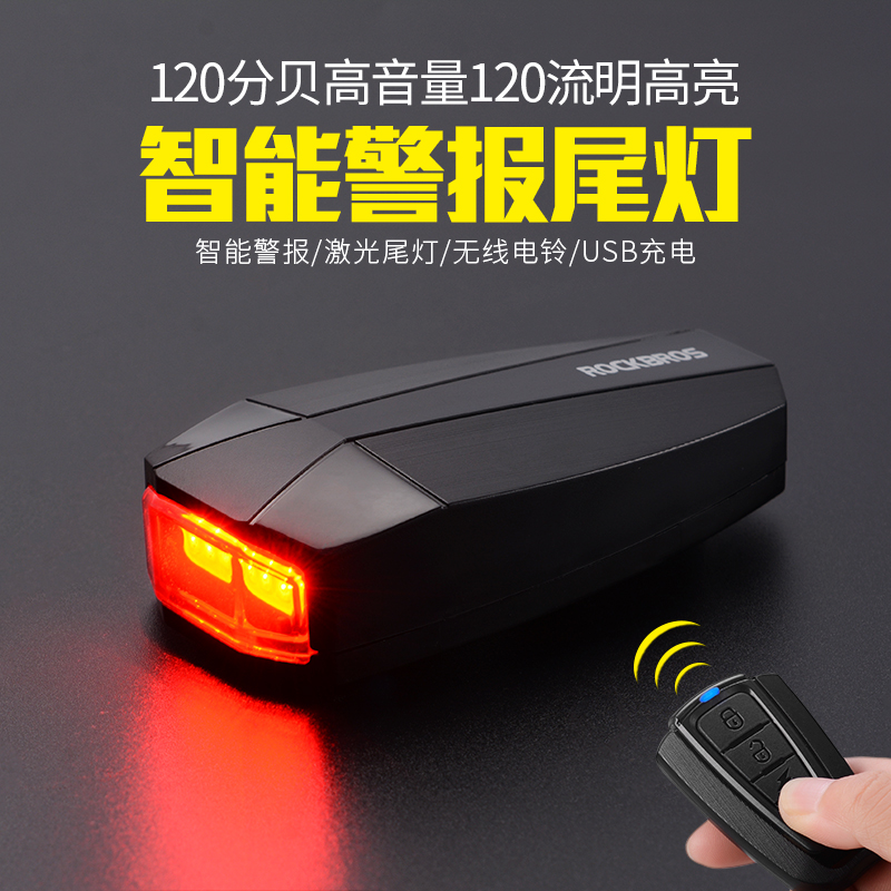 Lock Brothers Bike Taillights Smart Night Theft Warning Sirens USB Charging Night Riding Gear Accessories