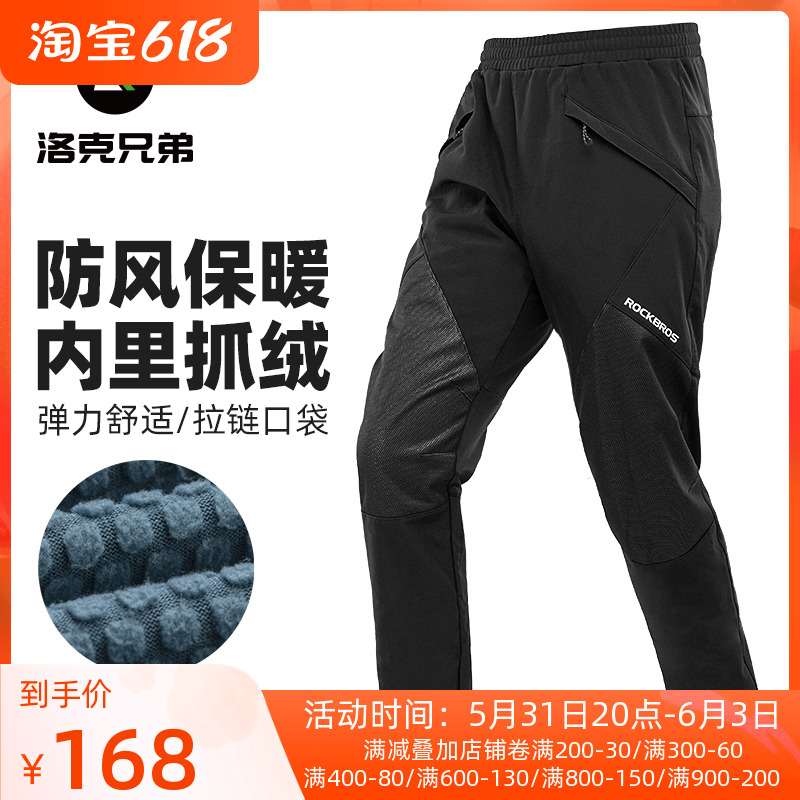 Lok Brothers Grip Suede Riding Pants Warm Sport Long Pants Running Casual Fitness Men And Women Outdoor Windproof Autumn winter