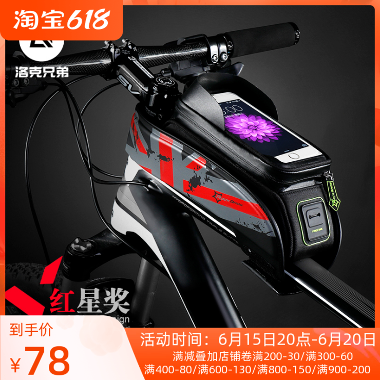 Lock Brothers Bike Bag Front Beam Bag Riding Upper Tube Bag Mobile Phone Waterproof Saddle Pack Mountaineering Car Accessories Equipment