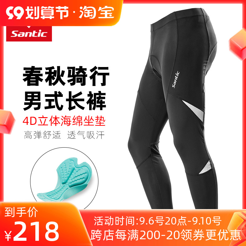 Santic Sendi guest new spring and autumn cycling pants trousers cycling pants quick-drying breathable cycling pants summer men's pants