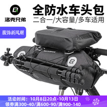 Rock Brothers Handlebar Bag Handlebar Cross Head Bag Increased Waterproof Bicycle Front Bag Bag Road Mountain Bike Accessories