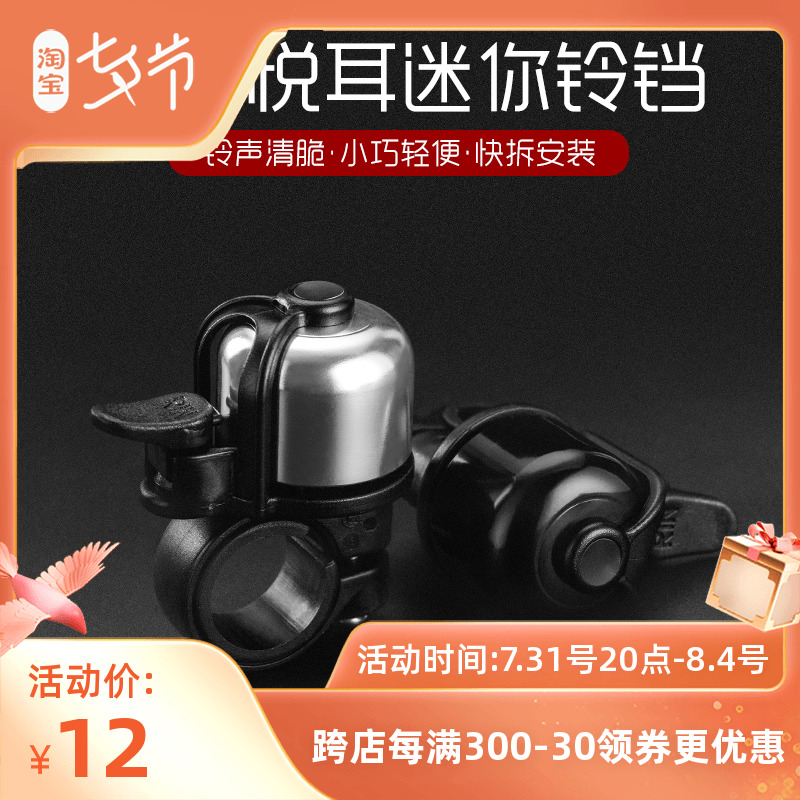 EASYDO Mountain Road Bike Bell-Bell Folding Tone-duty Car Bell Cycling Accessories Sound Louder