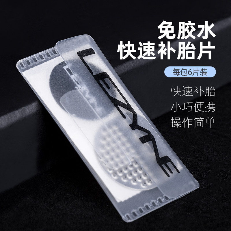 LEZYNE Bicycle Glue-Free Tire Patch Repair Mountain Bike Road Bike TireBar Repair Tool Box