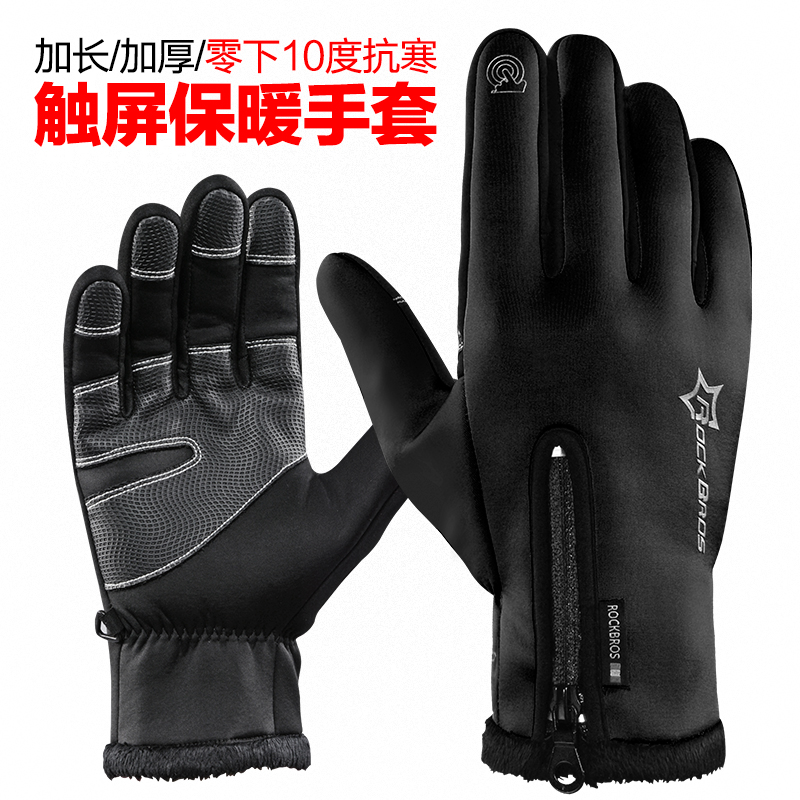 Rock brothers autumn and winter riding gloves motorcycle warm gloves all finger bicycle gloves men's touch screen thickened