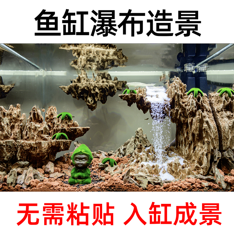 Fish Tank Landscaping Decoration Water-Powered Suspended Quicksand Waterfall Sky City Rockery Ornament Freshwater Pine Bark Green Dragon Stone