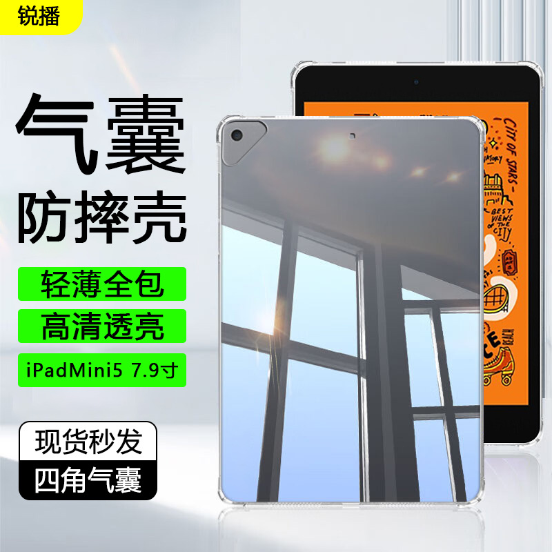 Suitable for Ipadmini5 Protective Case, Transparent Apple Mini 7.9inch Four-Corner Airbag iPad Mini5 Anti-Fall Silicone Soft Case A2124/25/26/33 Clear Water-Resistant Case Tablet Computer Case Suitable for Ipadmini5 Protective Case, Transparent Apple Mini 7.9inch Four-Corner Airbag iPad Mini5 Anti-Fall Silicone Soft Case A2124/25/26/33 Clear Water-Resistant Case Tablet Computer Case