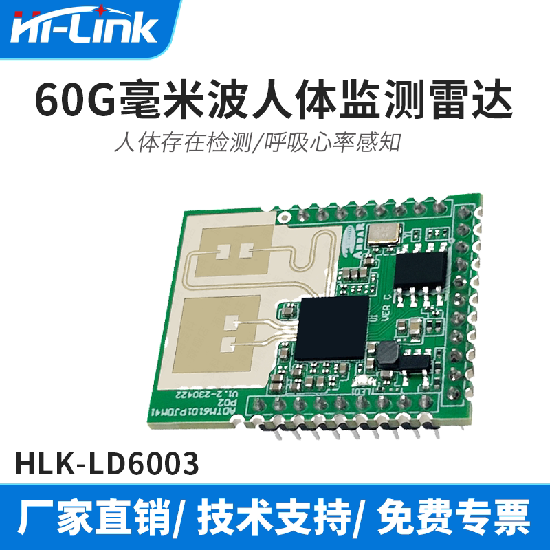 Hailingke 60g Respiratory and Heart Rate Detection Radar Module Ld6003 Non-Contact Millimeter Wave Sensor
