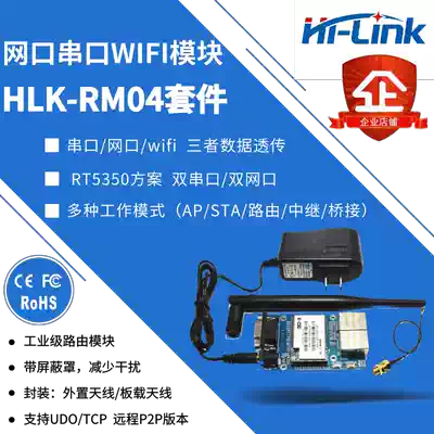 Serial wifi module remote control P2P Cloud Control UART to wifi smart home hairingke