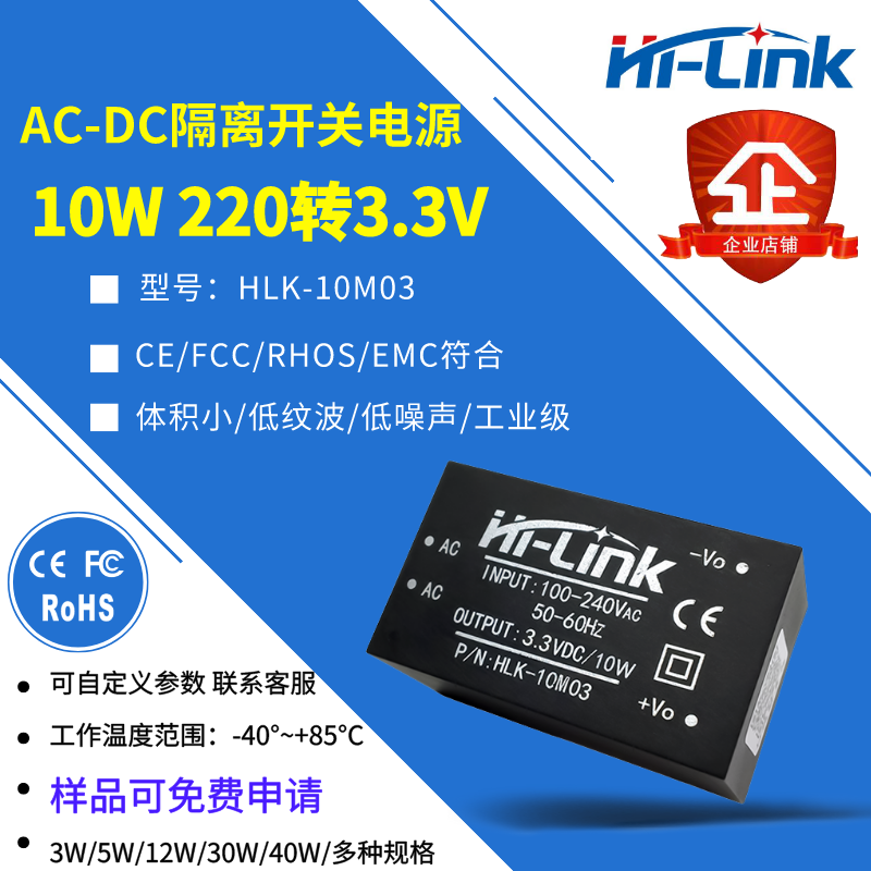 ACDC AC-to-DC switching power supply module 10W220 to 3 3V12V voltage-stabilized isolated EMC output